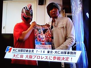 080716onita.jpg