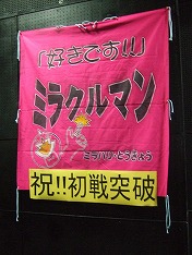 081124mircle2.jpg