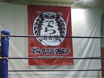 090403dera.jpg