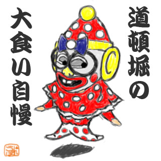 kuishinbo.jpg