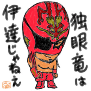 masachin.jpg