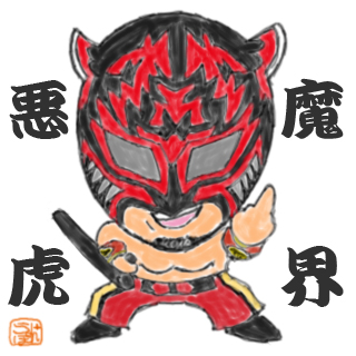 warutigers.jpg